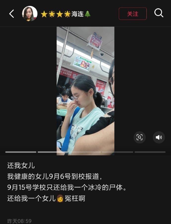 9月19日，家长反映，女儿9月6日到学校报道，9月14日在军训中出事，已死亡。（