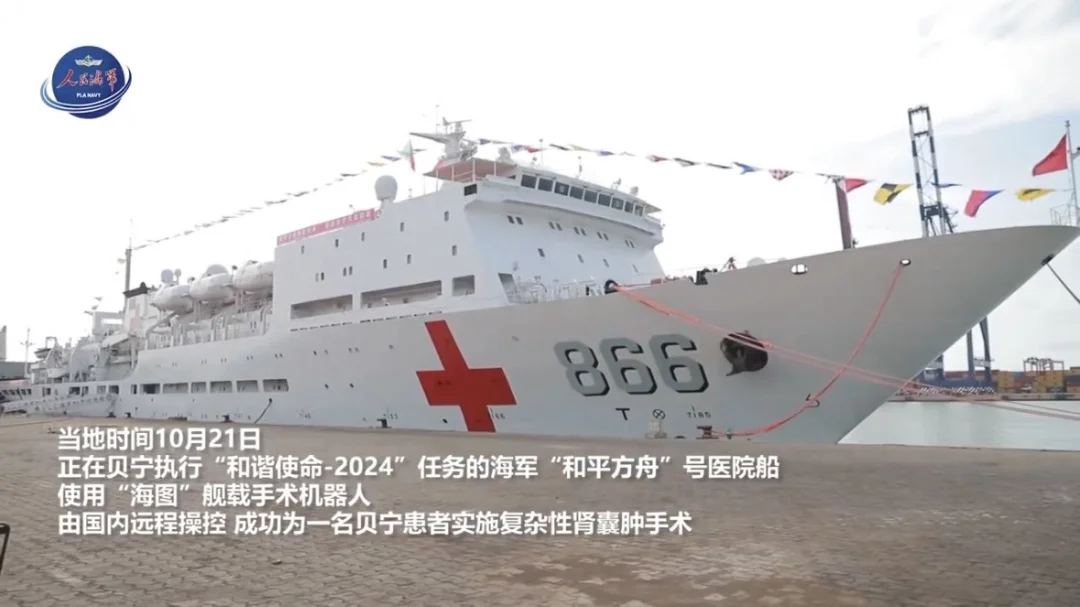 中国的舰载手术机器人系统