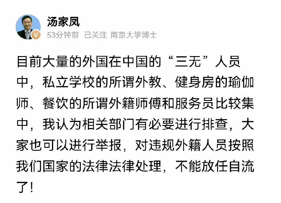 汤老说的有道理