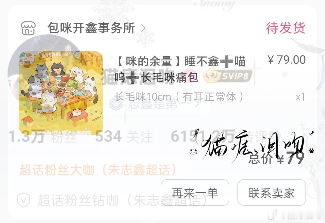 长毛咪专栏 · 我的💰去哪里了