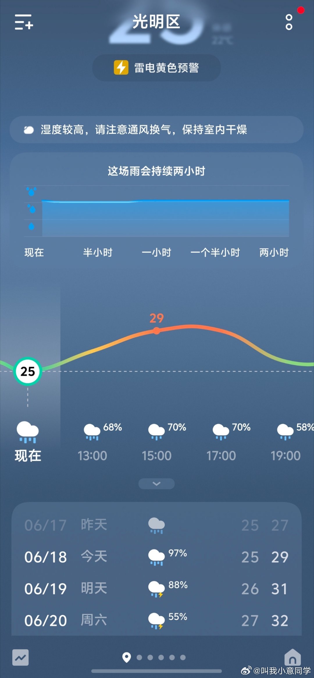 深圳全市暴雨橙色预警生效中深圳这雨下的就跟天漏了一样，怎么没个晴天啊…我洗的衣服