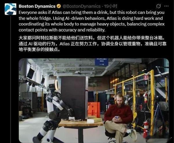 波士顿动力人形机器人再升级！轻松搬动50斤冰箱，还能完成180度转身动作波士顿动