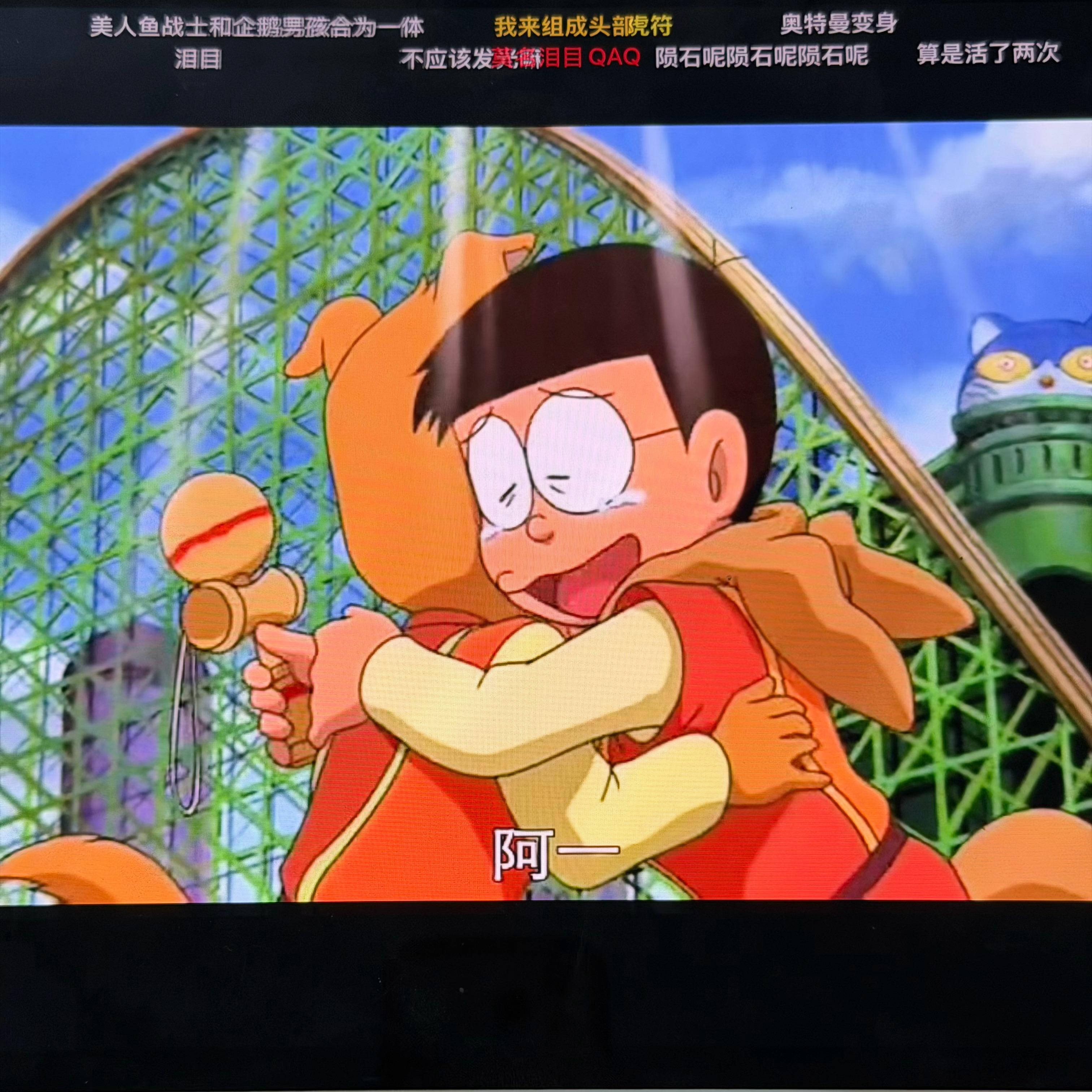重刷又落泪 