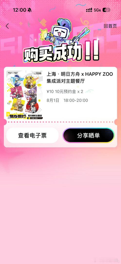 没人告诉我这玩意也要抢还秒没啊 