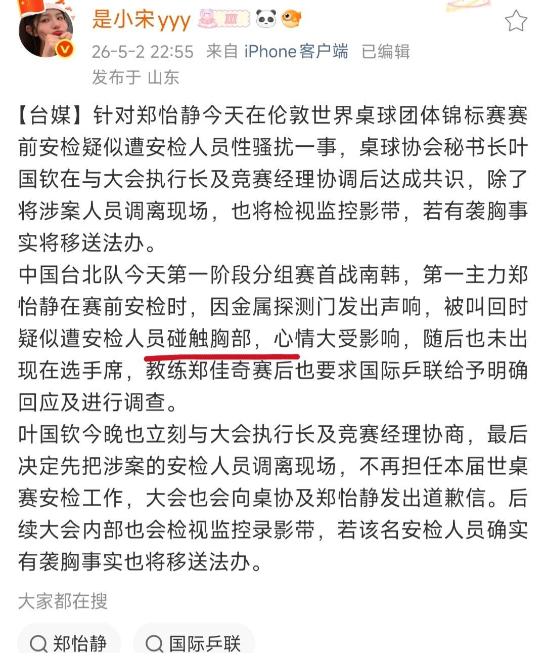 伦敦怎么比印度还危险
