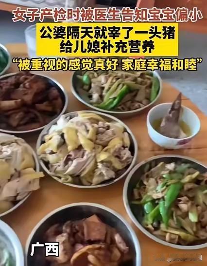 广西，一女子，怀孕，去做产检，医生告诉她宝宝偏小。哪料，公婆得知后，第二天就宰了