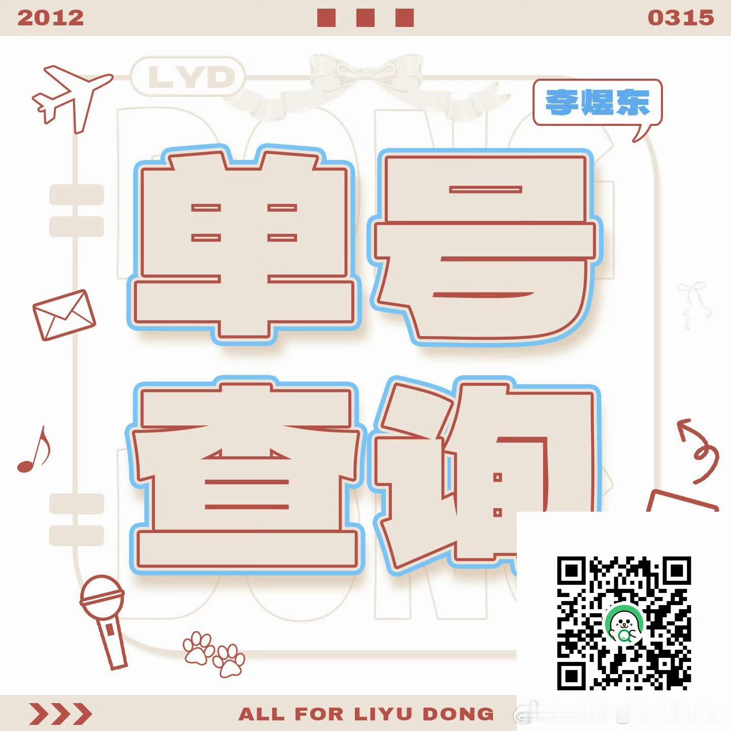 什么时候才能邀请我。 