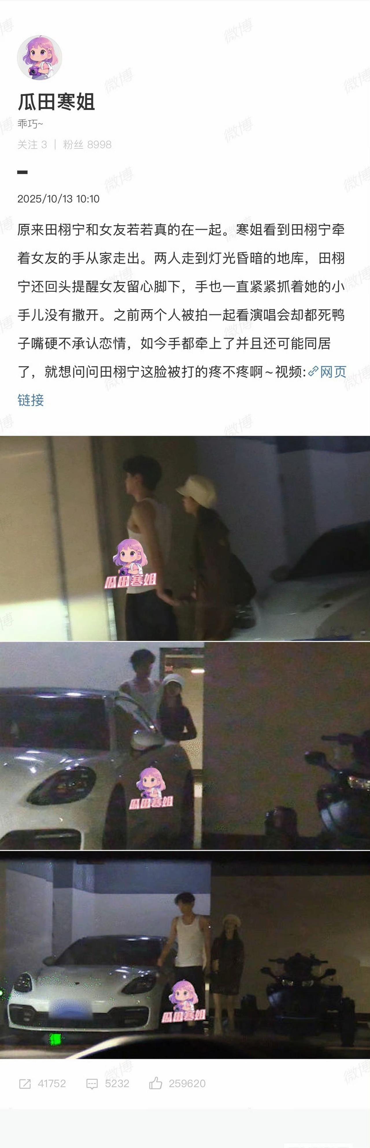内娱狗仔修罗场！刘大锤被“截胡”后甩新瓜，这波操作笑喷了
 
家人们快来看热闹！