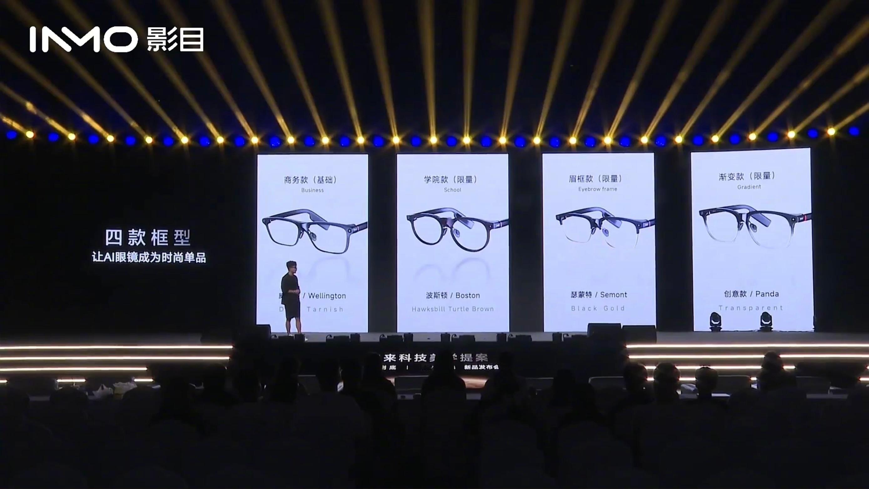 INMO在成都正式发布全新一代轻量级AR眼镜——INMO GO3，以“未来科技美