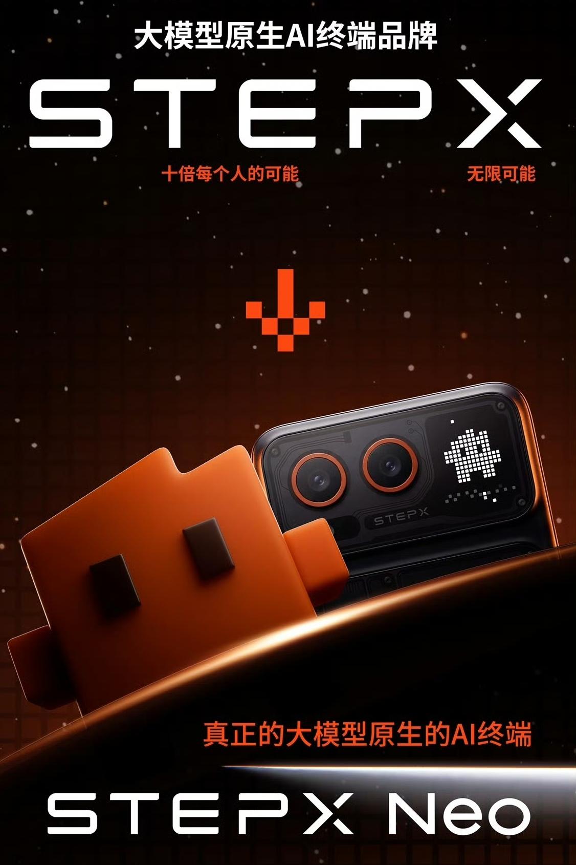 阶跃星辰正式发布全新终端品牌STEPX、原生智能体操作系统Step AOS、个人