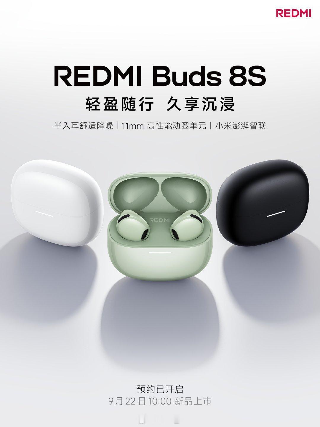 REDMI半入耳式耳机系列终于改模具了，好评！上一代REDMI Buds 7S调