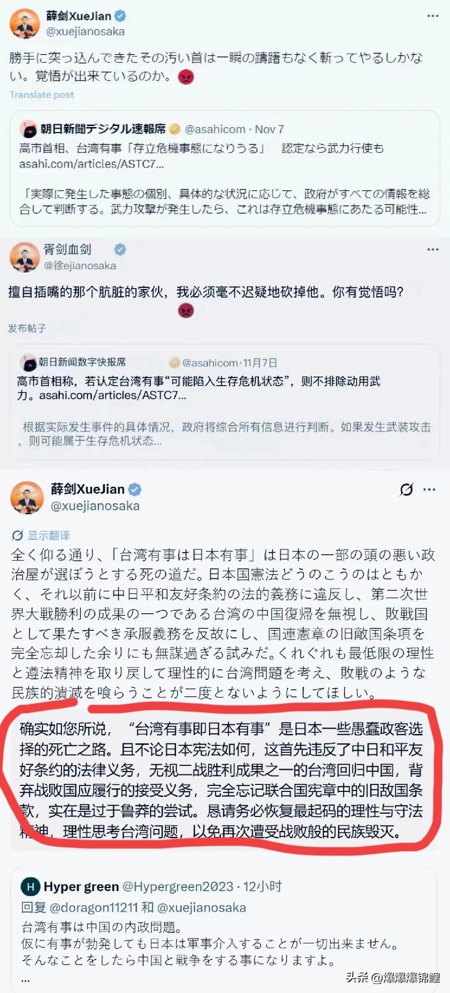薛蛮蛮一句话点燃了日本小粉红，
说明她的话戳到日本小粉红痛点上了！

日本小粉红