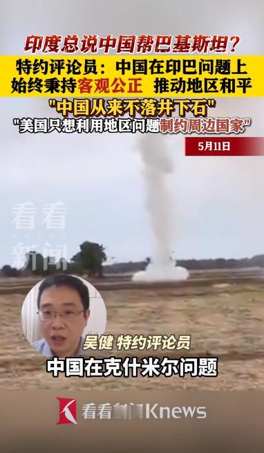 印度最近又开始玩 “甩锅大赛” 了。
据印度国防部智库 5 月 18 日放话，说