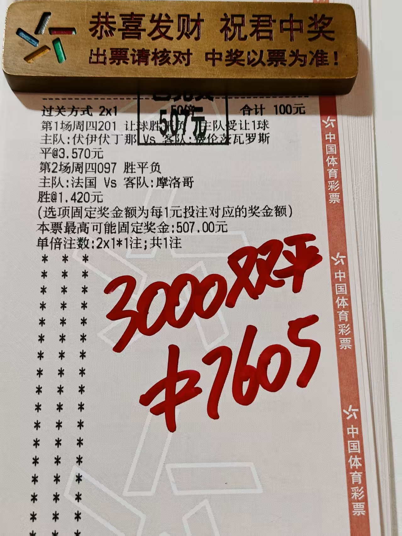 简简单单又是稳稳的幸福 看到的兄弟就是赚到 