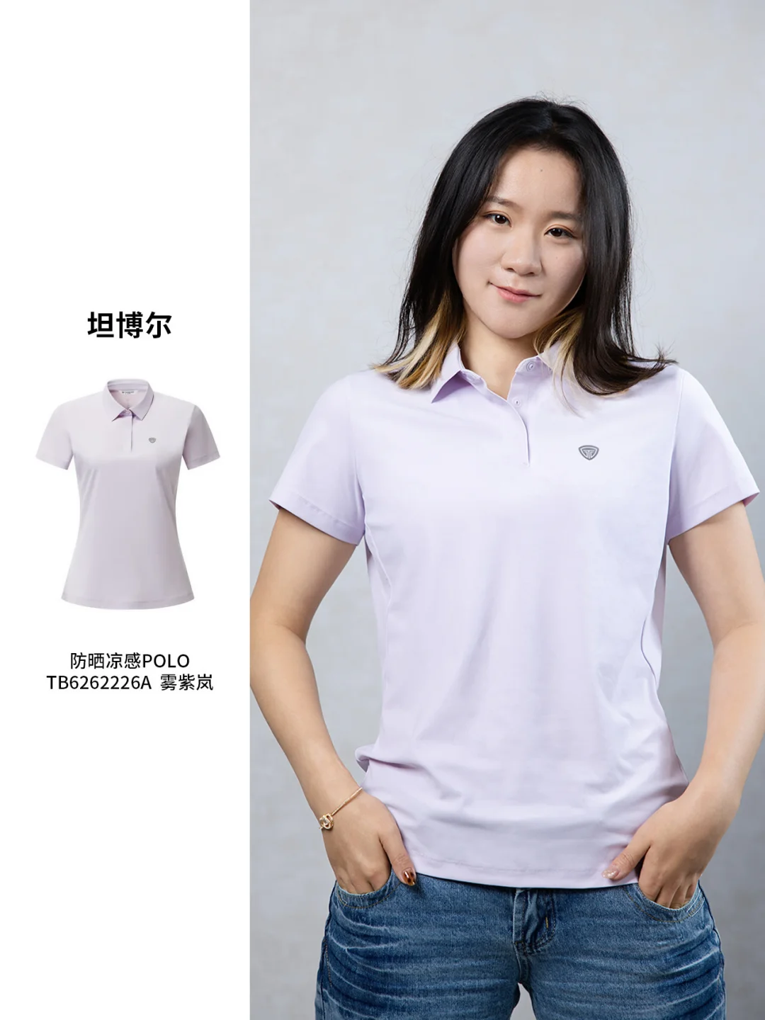 跟着李方慧抄作业！夏日户外穿它真稳了