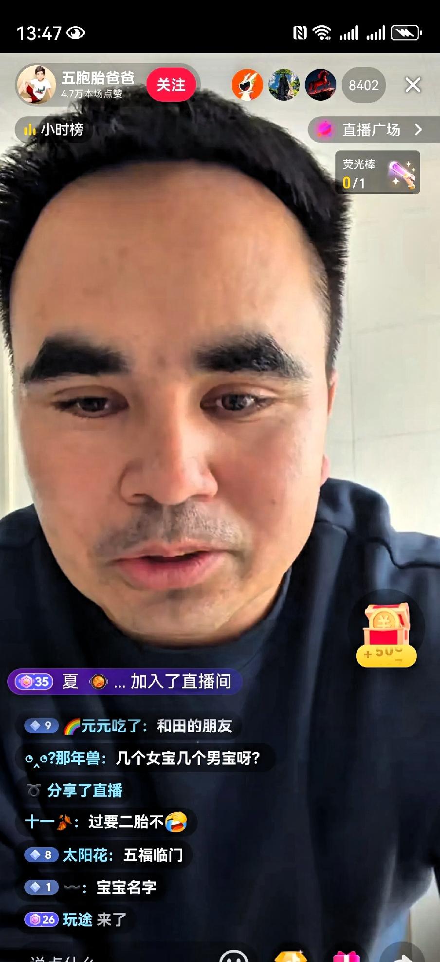 这才生了几天啊，五胞胎爸爸就开始直播了，直播间在线人数高达8000多人！

有人