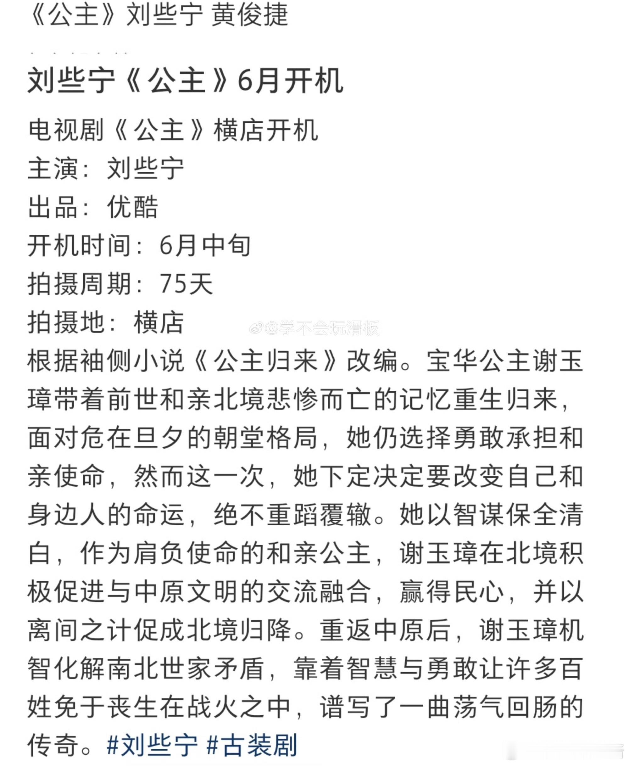 《公主》🍉刘些宁、黄俊捷，想看吗？ 