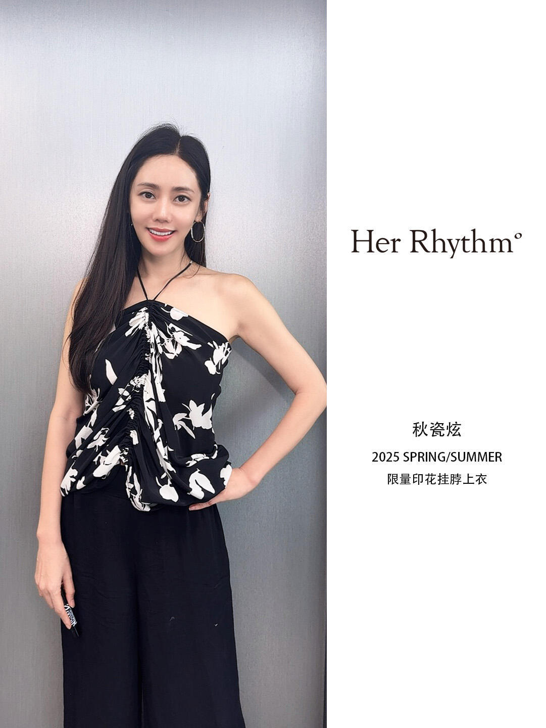 秋瓷炫 ✨秋瓷炫星日记录品牌方𝐇𝐞𝐫 𝐑𝐡𝐲𝐭𝐡𝐦分享2025