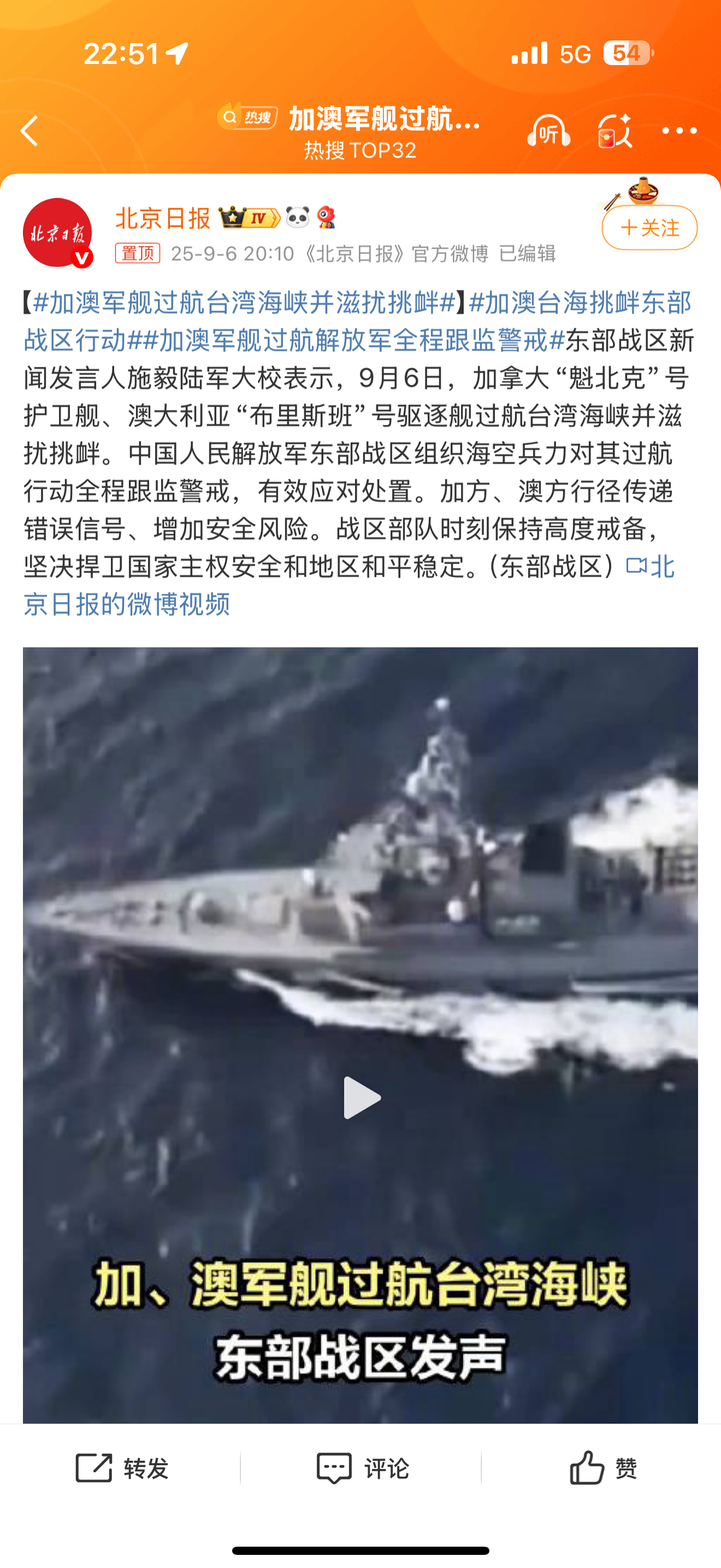 加澳军舰过航台湾海峡并滋扰挑衅老美找死就算了，加澳这种小老弟也配？[doge] 