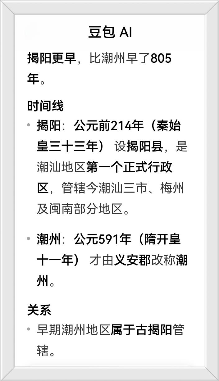 早805年是什么概念？
这个地方的全体人民已经创造积累沉淀了805的文化。
这个