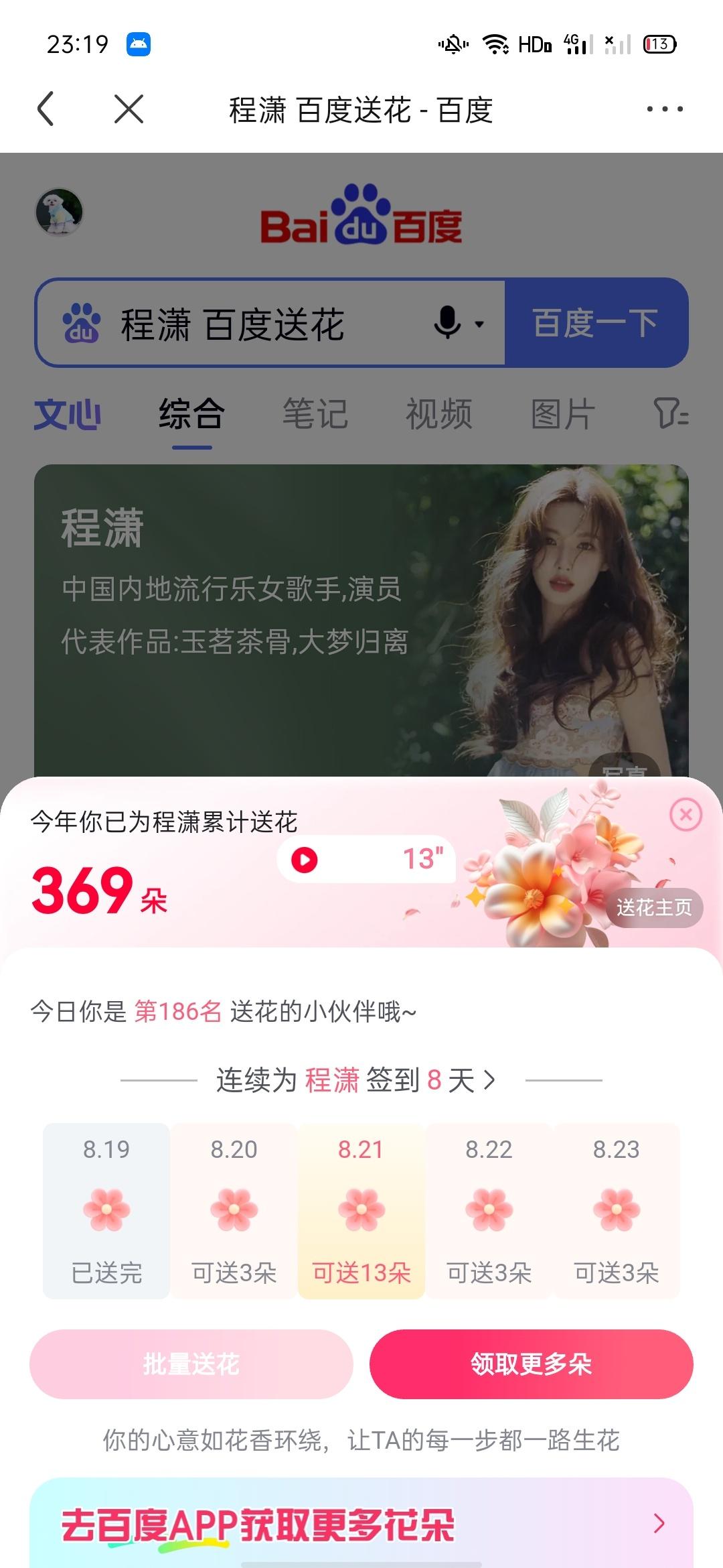 8.19  专栏 · 潇宝📚🍊