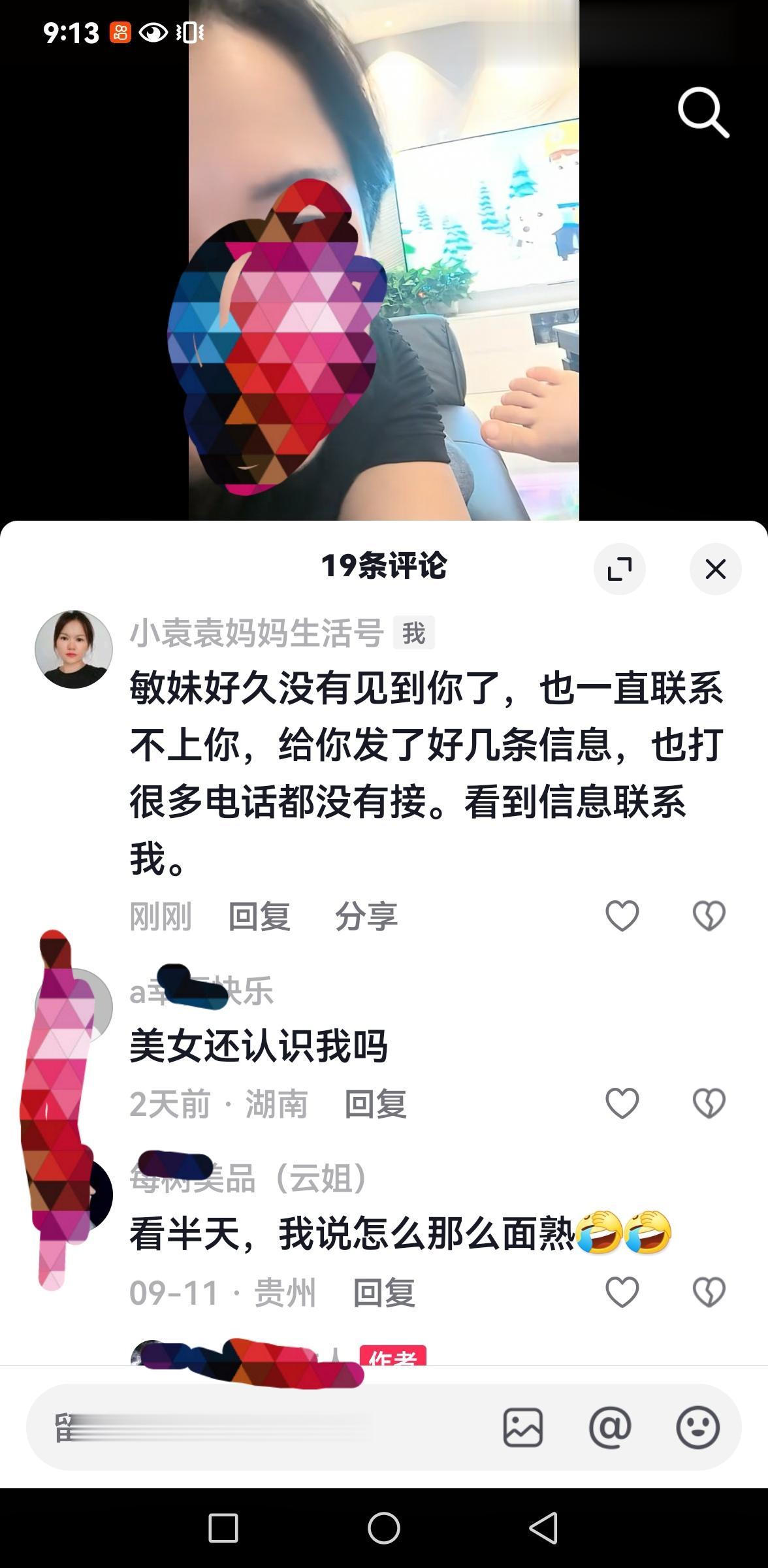 我的好姊妹，没借钱给你的时候，我们一直都在一起好好的。我老公走了两个月...