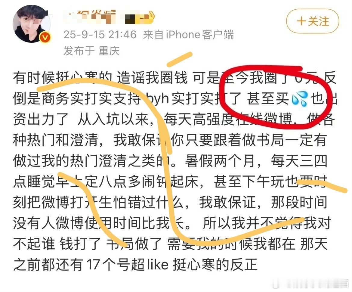 韩束 田栩宁上一条发的没了，有些人好怕啊....自己家红V说他家买氵了... ​