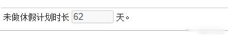 休个长假吧