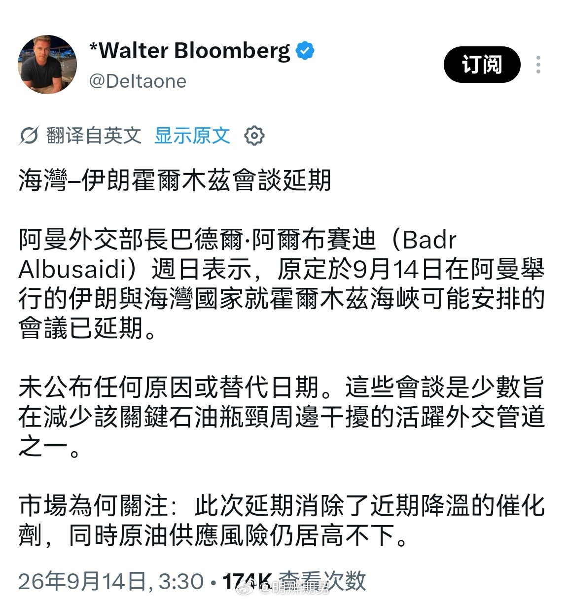 阿曼外交部：原定于14日举行的地区会议延期。美原油早盘小幅高开，现报98.75美