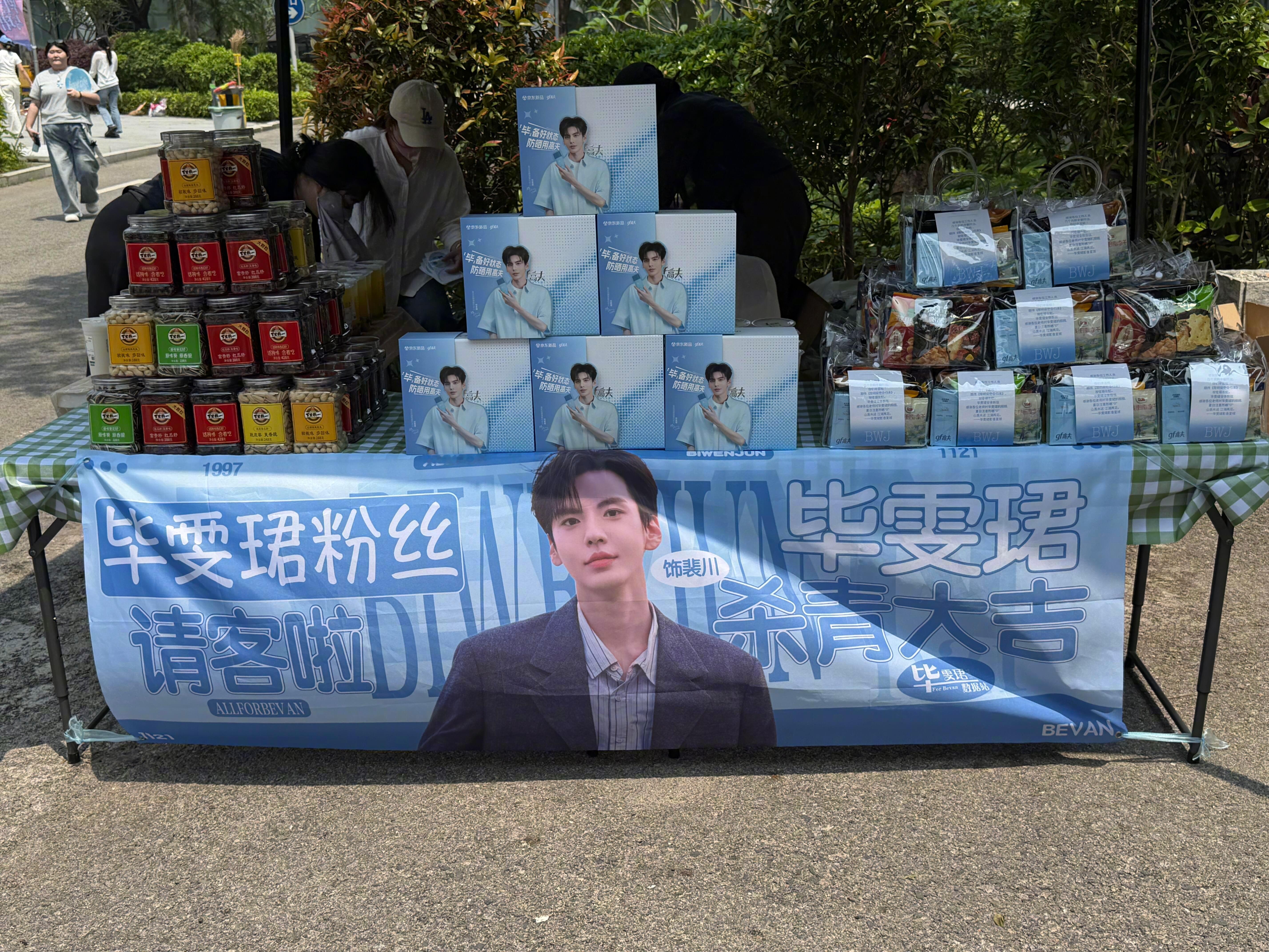 毕雯珺黎明前他会归来杀青应援 毕雯珺黎明前他会归来杀青应援 好漂亮的花墙 毕雯珺