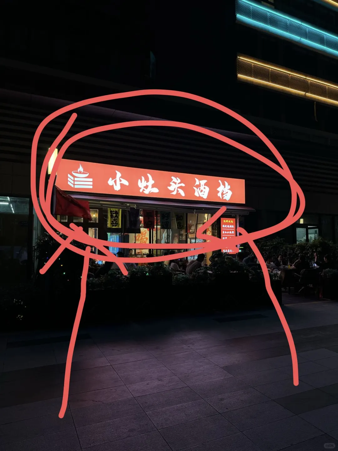 近期在厦门一周吃了三次的夜宵馆子…