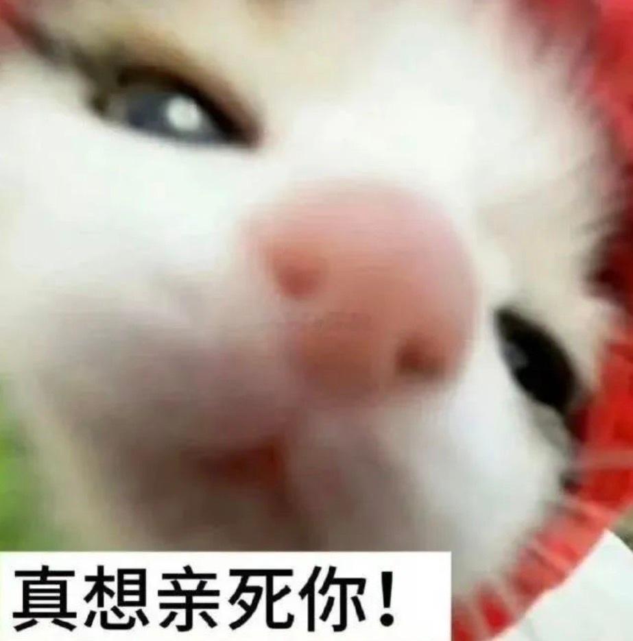嘿嘿～小老公苏醒[比耶] 谁看到谁就要被亲死掉！！！ ​​​