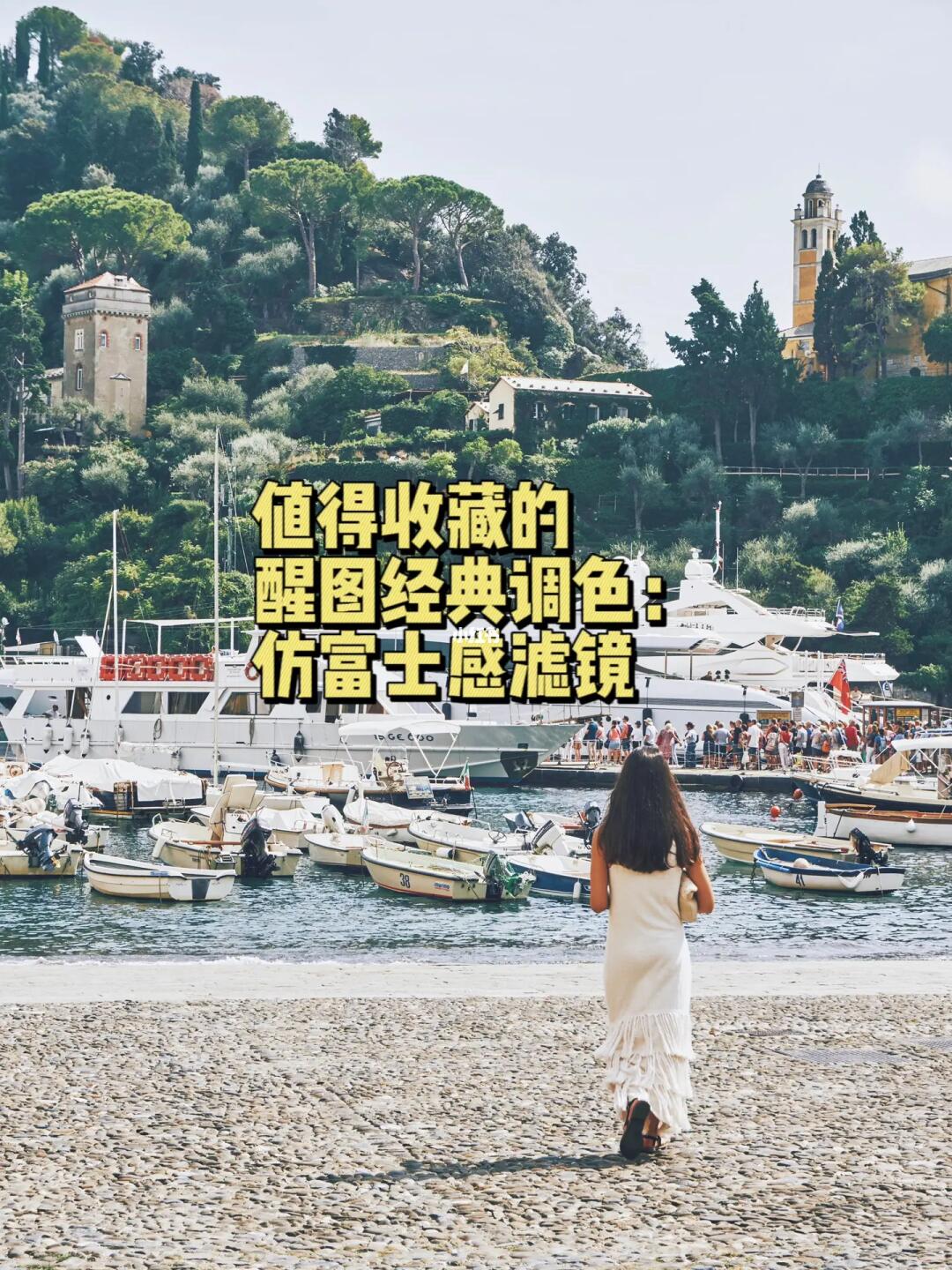 摄影修图|仿富士感经典调色操作