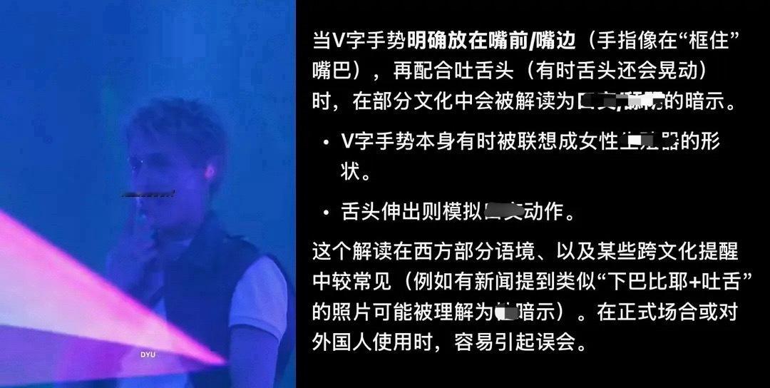 如何看待赵雨凡演唱会上的手势被指有特殊含义 ​​​