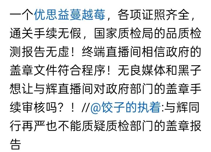 又看到这种主观臆断的内容：“各项证照齐全，通关手续无假，国家质检局的品质检测报告