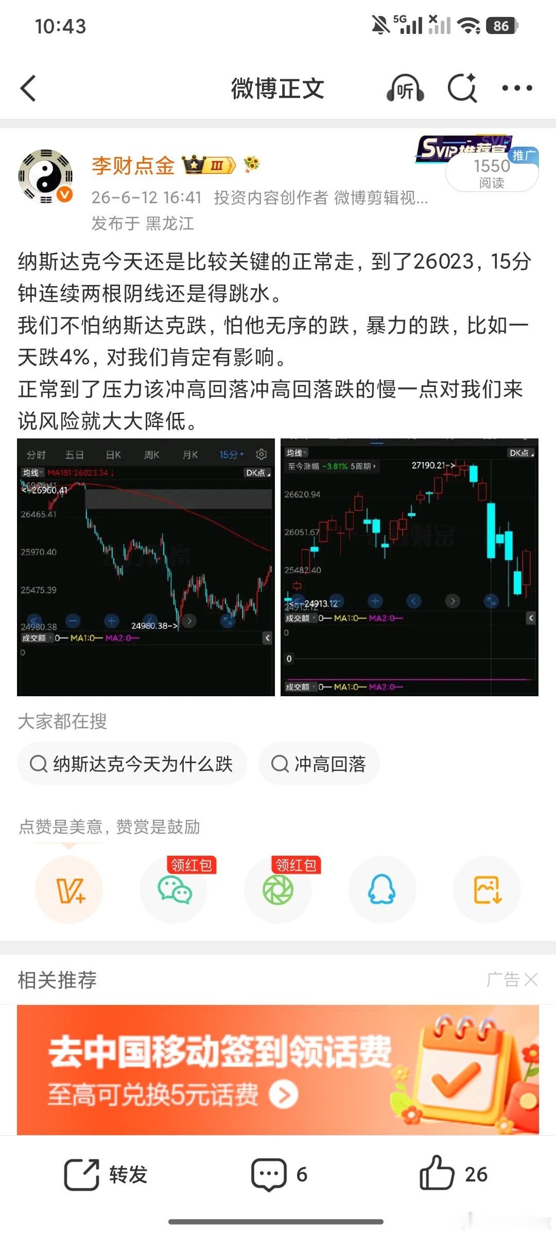 今晚纳斯达克你都不用看怎么走开盘就知道没有高开缺口，15分钟181压力位啊你敢冲