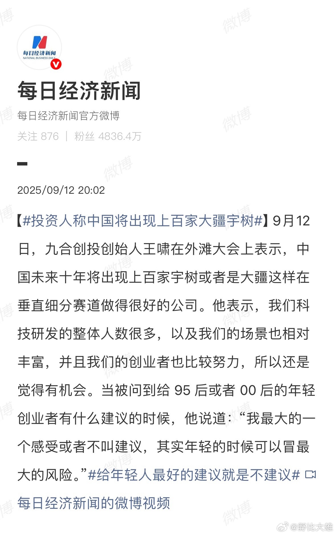 笑死，现在最好的建议就是‘不建议’～听起来摆烂，其实挺有道理！年轻人不需要被指指