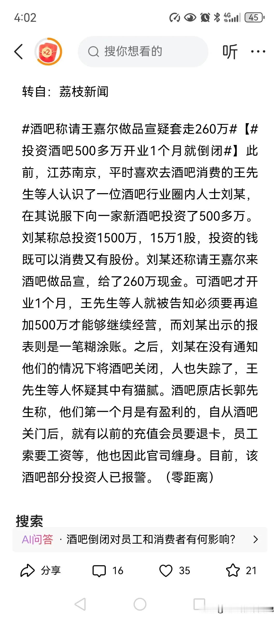 小心酒吧开业骗局！
第一步，劝你投资，并给办卡，声称投的钱，既是股份又可以消费。