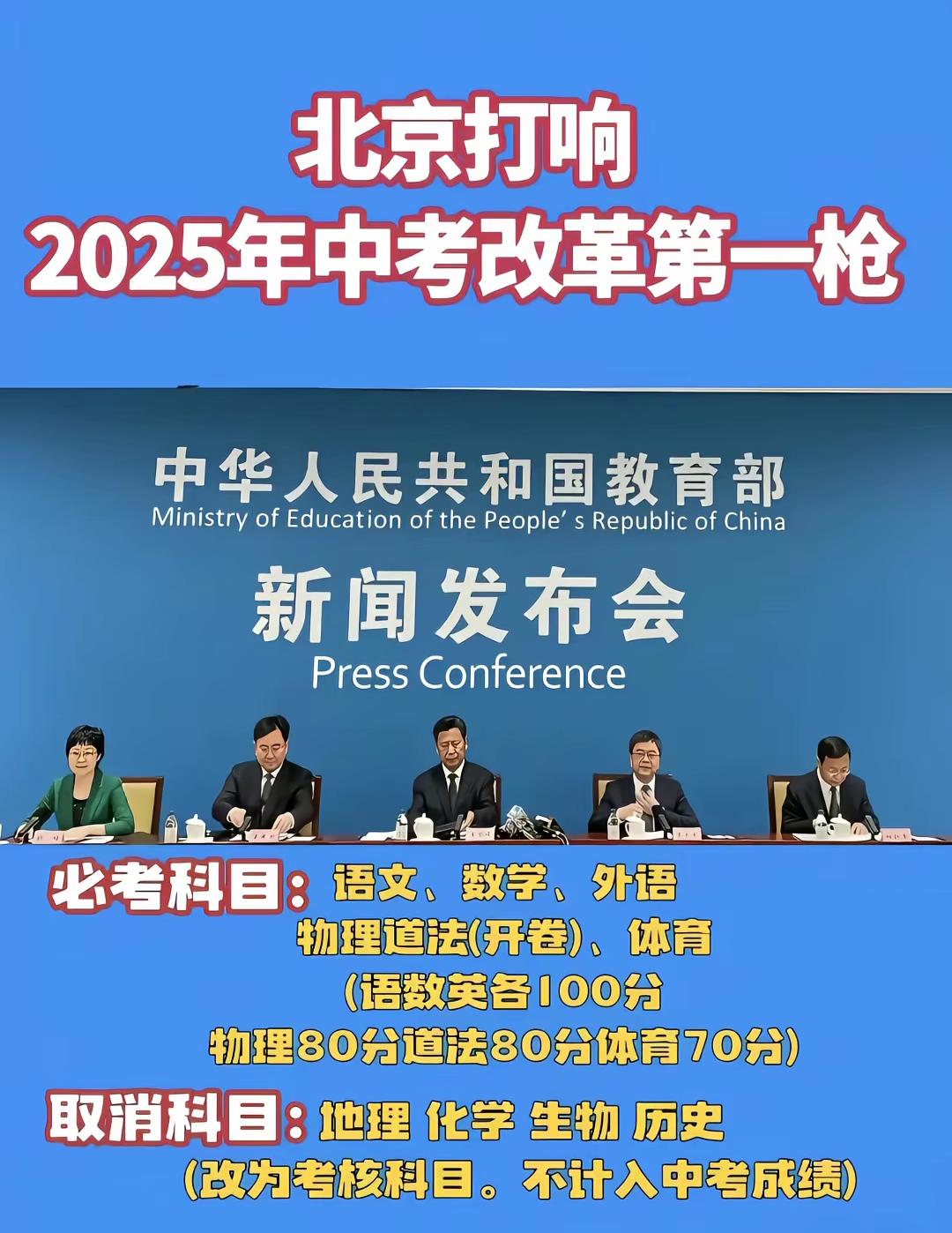 改来改去，生物、化学和历史，哪个不比英语重要，英语就是一个工具，在智能化越来越发