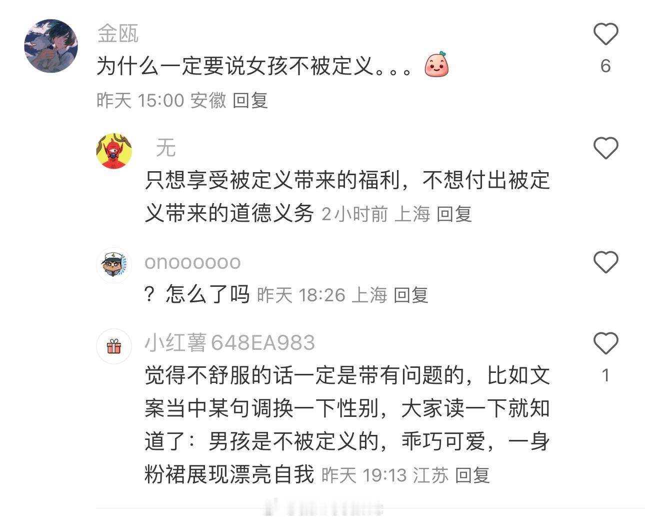 男生想穿裙子不能穿吗？女生又必须被定义成什么？ 接受不了异类的原因是因为自己过于