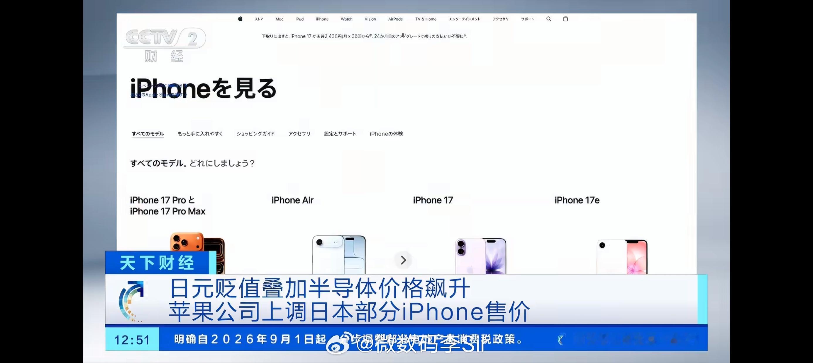 苹果上调日本iPhone定价苹果日本官网正式上调全系iPhone售价，iPhon