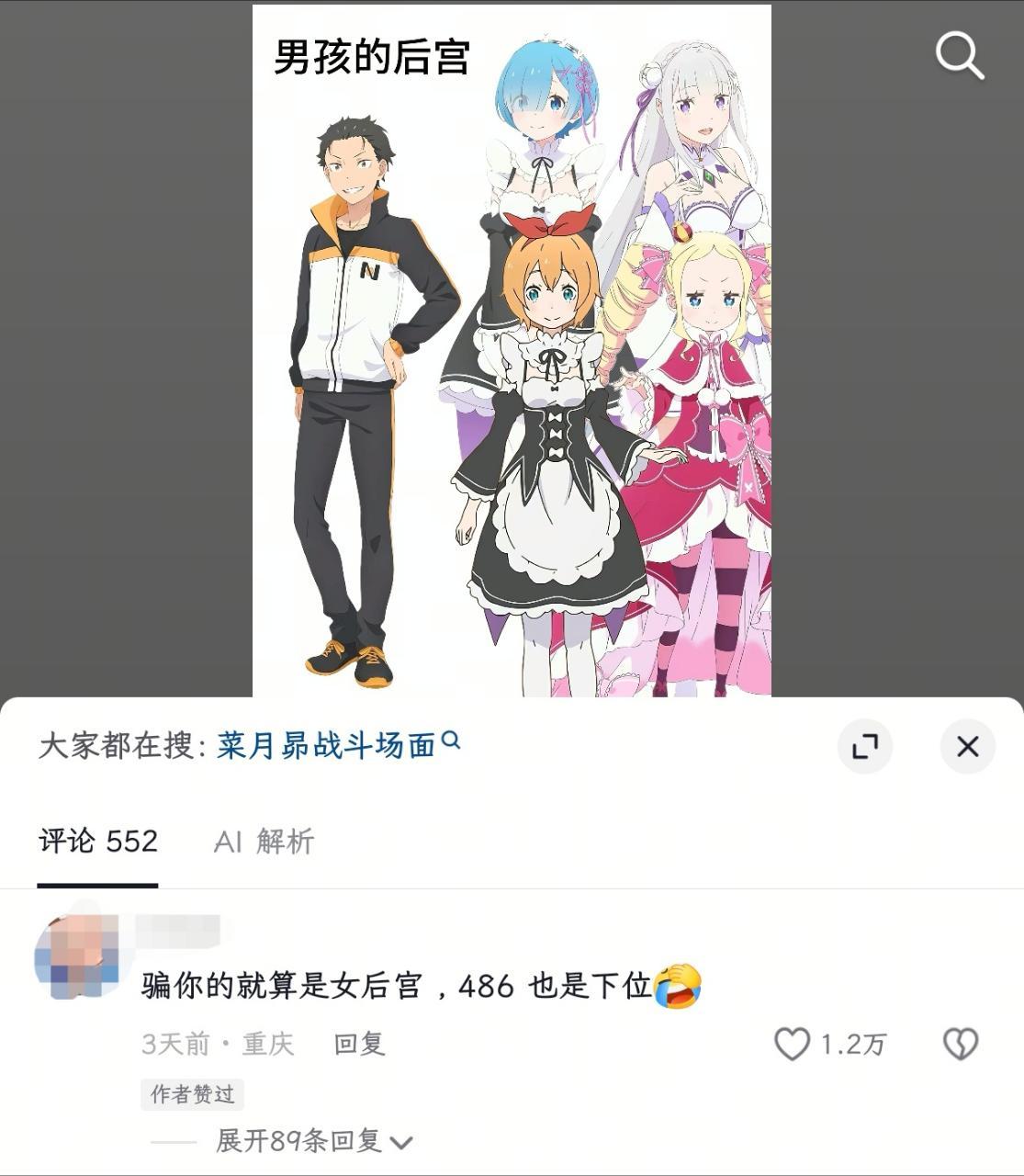 嬷开后宫的也是什么都吃得下