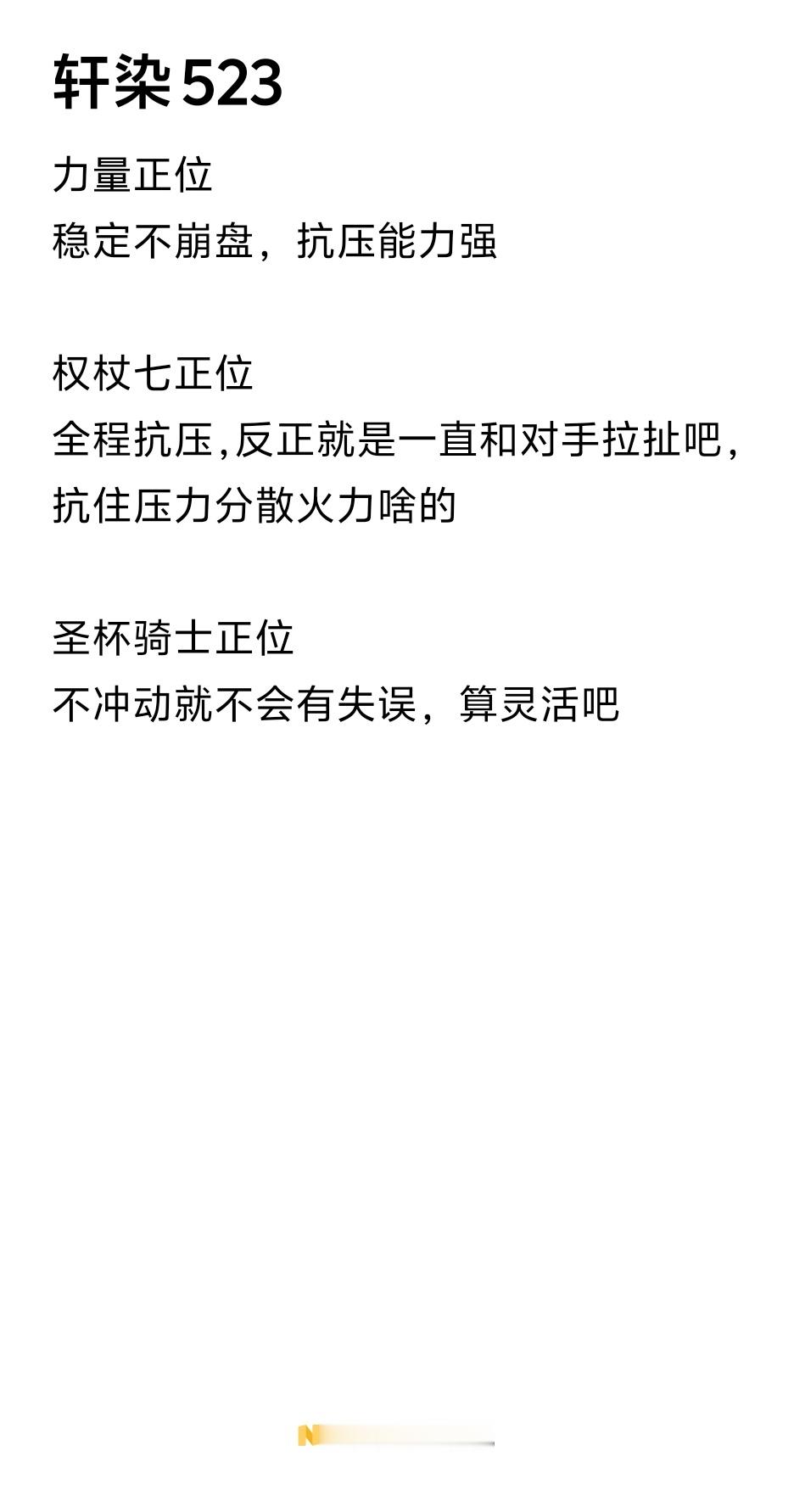 3️⃣吴小红加油啊 都很棒 AG加油 