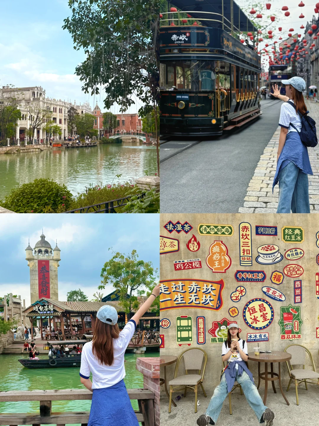 JIANGMEN 赤坎 🕰️一键启动 来到90年代