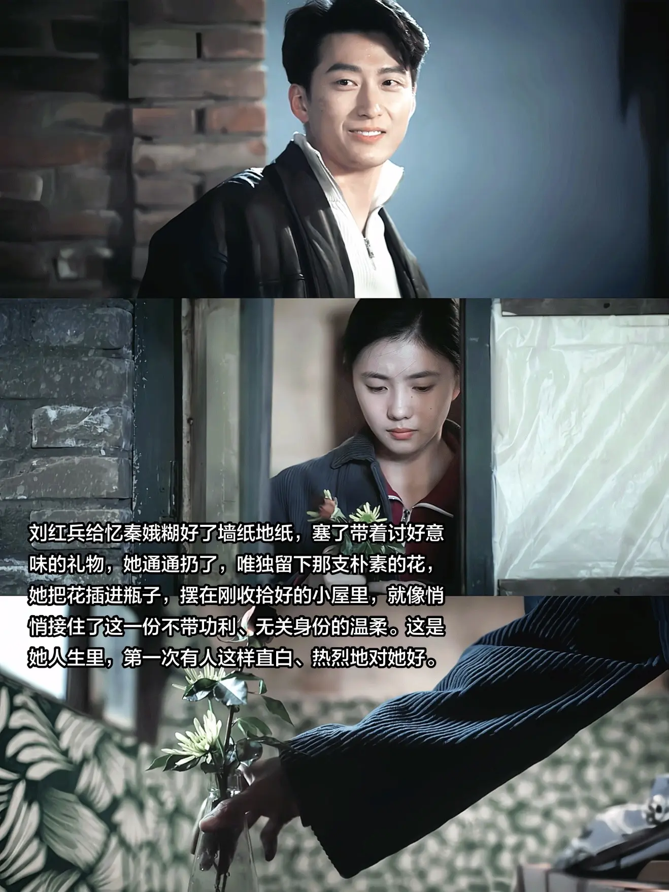 “我愿称这支花是秦娥心动的证据”