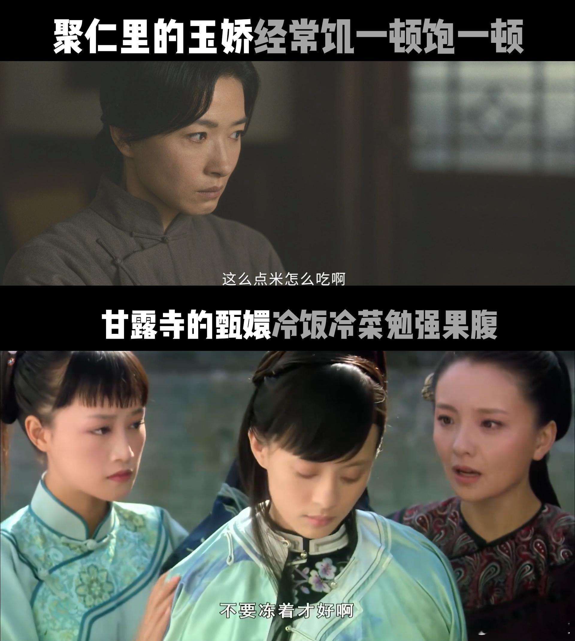 这是聚仁里还是甘露寺 追剧追得心里堵得慌，丁玉娇在聚仁里八号受尽委屈，住破旧阁楼