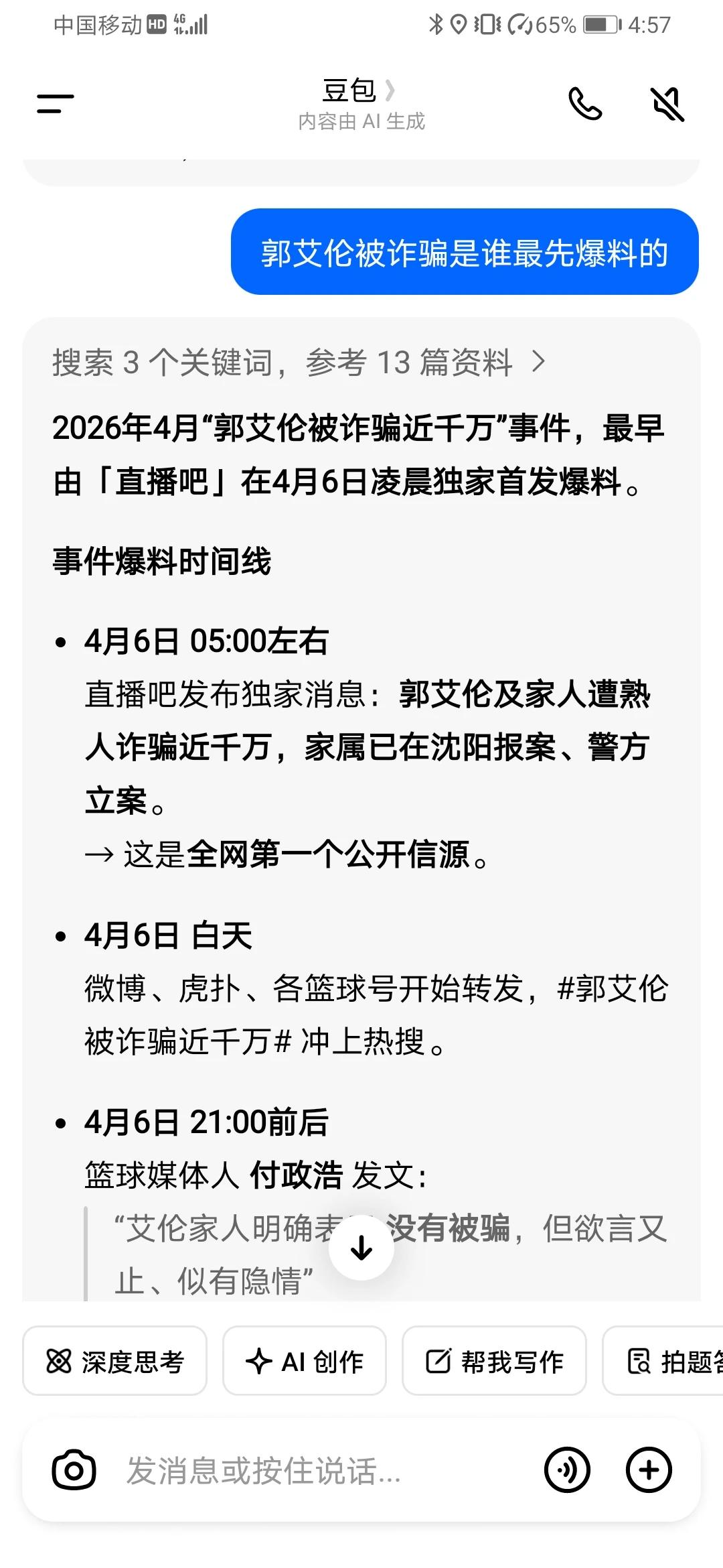 有种起诉直播吧[大金牙][大金牙][大金牙][大金牙][大金牙]
