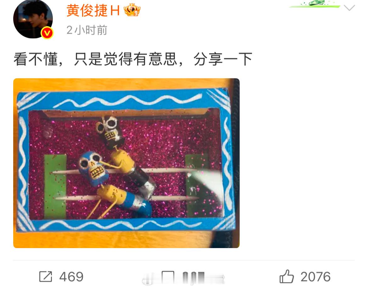 黄俊捷在个人超话发的微博配图引发了热议，这有问题吗？ ​​​