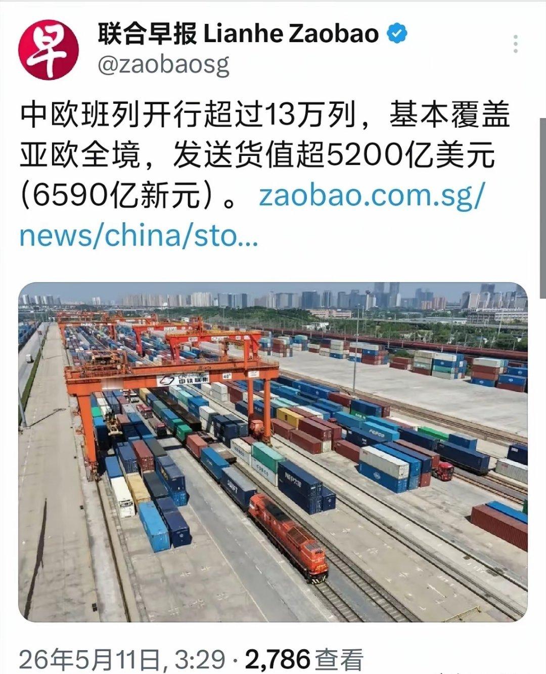 就连新加坡媒体，也不得不承认这些年中欧班列的巨大价值。 