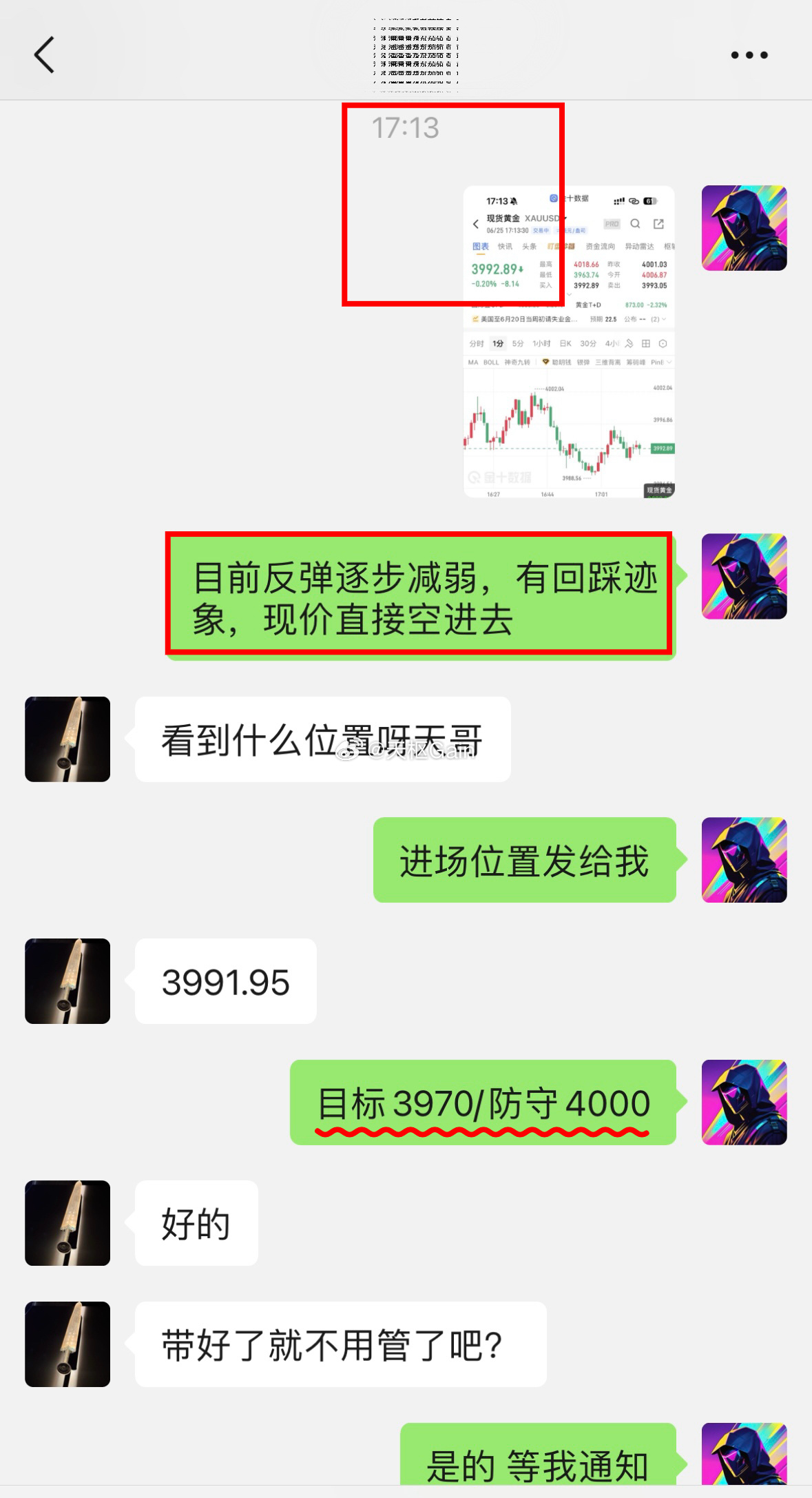 高空依旧成功上岸，把高空给我执行到位还愁会亏？“3991-3978”，拿下“40
